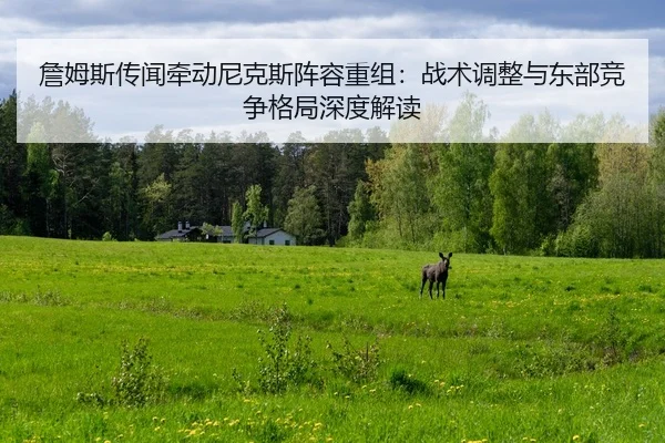 zhan-mu-si-chuan-wen-qian-dong-ni-ke-si-zhen-rong-chong-zu-zhan-shu-tiao-zheng-yu-dong-bu-jing-zheng-ge-ju-shen-du-jie-2-599.jpg